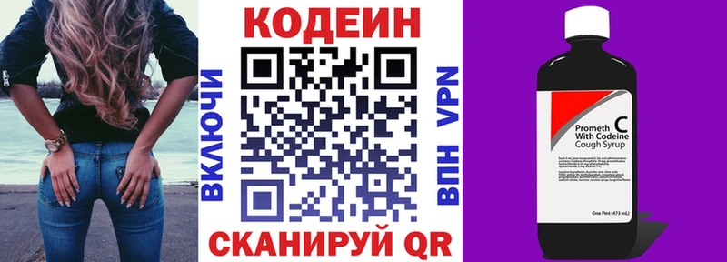 что такое наркотик  MEGA   Кодеин напиток Lean (лин)  Мезень 