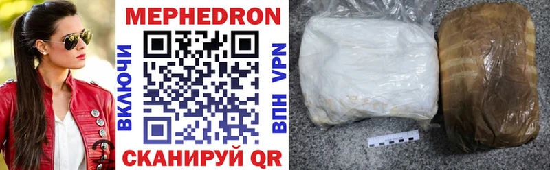 Меф mephedrone как найти закладки Мезень