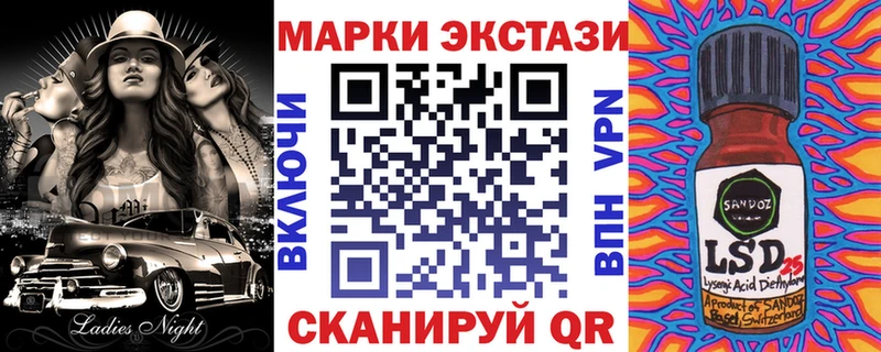 Марки 25I-NBOMe 1,8мг Мезень